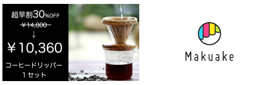 athia flass pour over coffee maker set